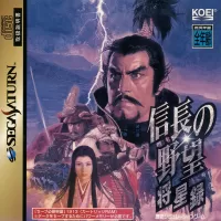 Nobunaga no Yabou Shouseiroku cover