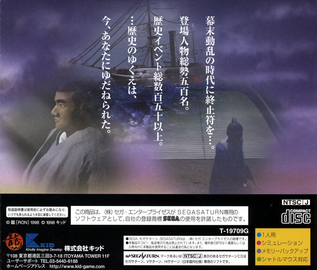 Sakamoto Ryuuma: Ishin Kaikoku cover