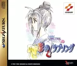 Capa de Tokimeki Memorial Drama Series Vol. 2: Irodori no Lovesong Capa de Tokimeki Memorial Drama Series Vol. 2: Irodori no Lovesong