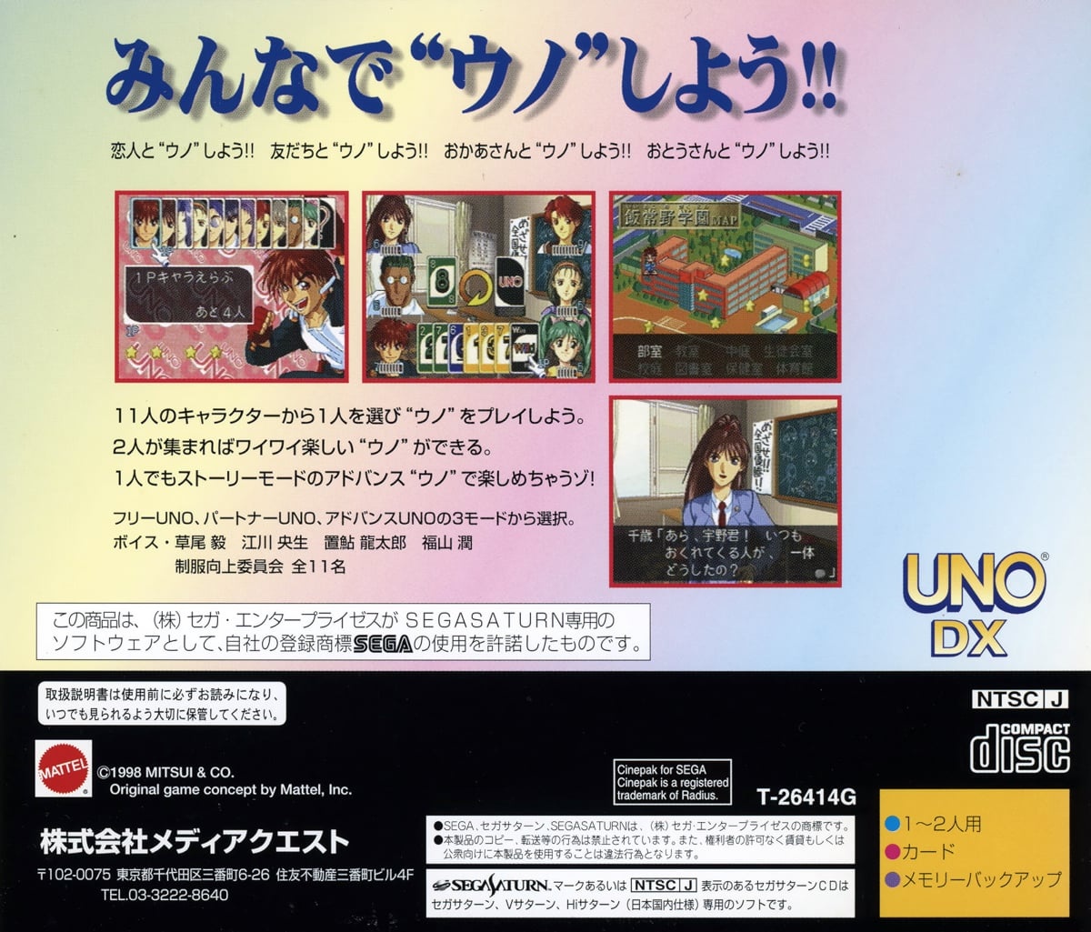 Uno DX cover