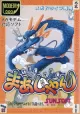 Tel-Tel Mahjong cover