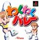 Waku Waku Volley cover