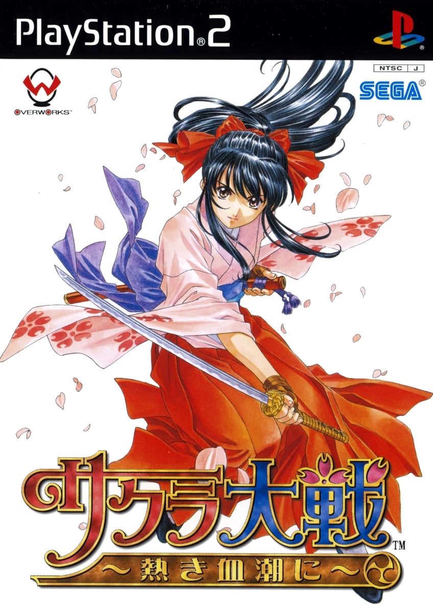 Capa do jogo Sakura Taisen: Atsuki Chishio Ni