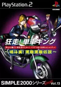 Motorbike King cover