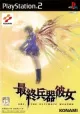 Saishu Heiki Kanojo cover