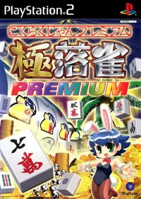 Cover of Gokuraku Jongg Premium