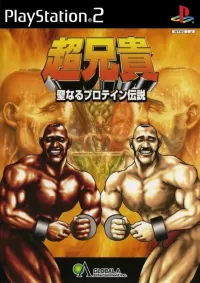 Cover of Cho Aniki: Seinaru Protein Densetsu