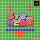 Capa de Puzzle Mania 2