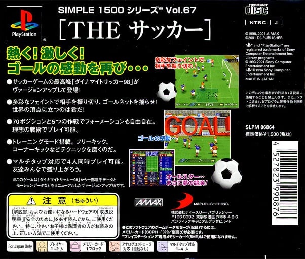 Simple 1500 Series vol.067 - The Soccer - Dynamite Soccer 1500 cover