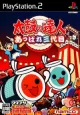 Taiko no Tatsujin: Appare Sandaime