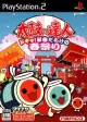 Taiko no Tatsujin: Doki! Shinkyoku Darake no Harumatsuri