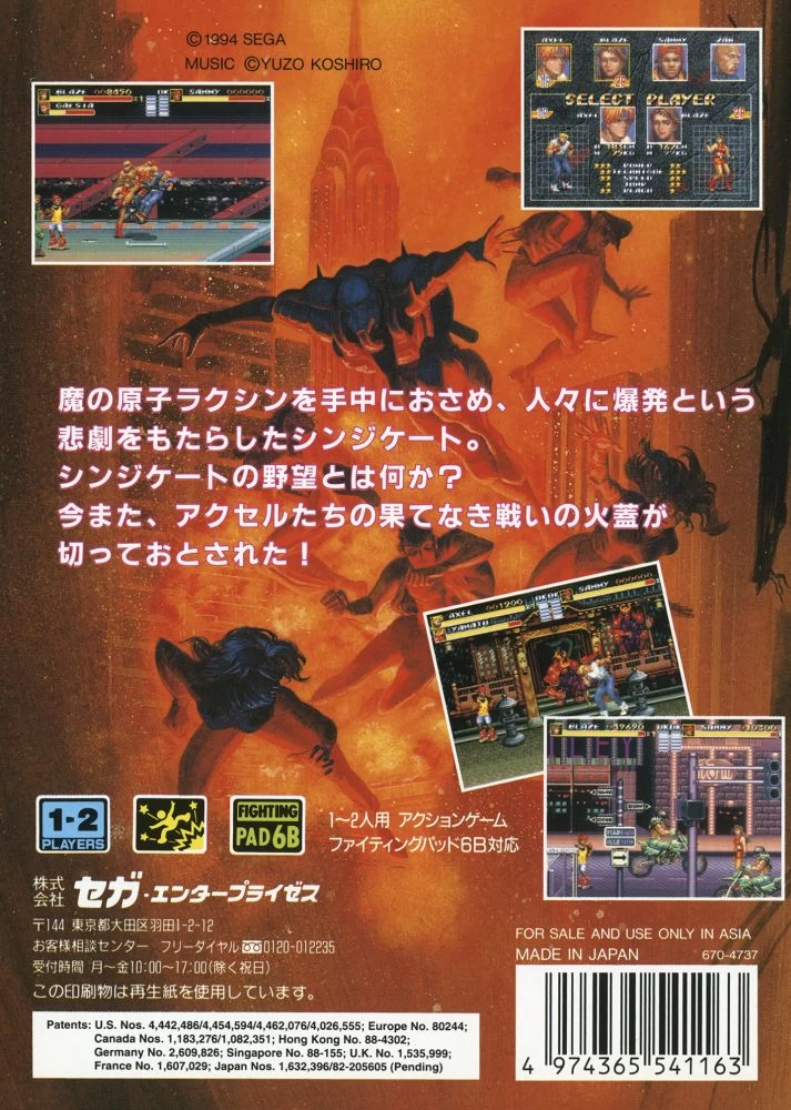 Capa do jogo Streets of Rage 3