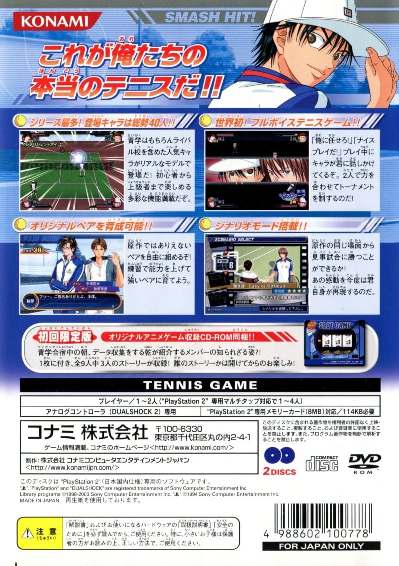 Tennis no Oji-sama: Smash Hit! cover