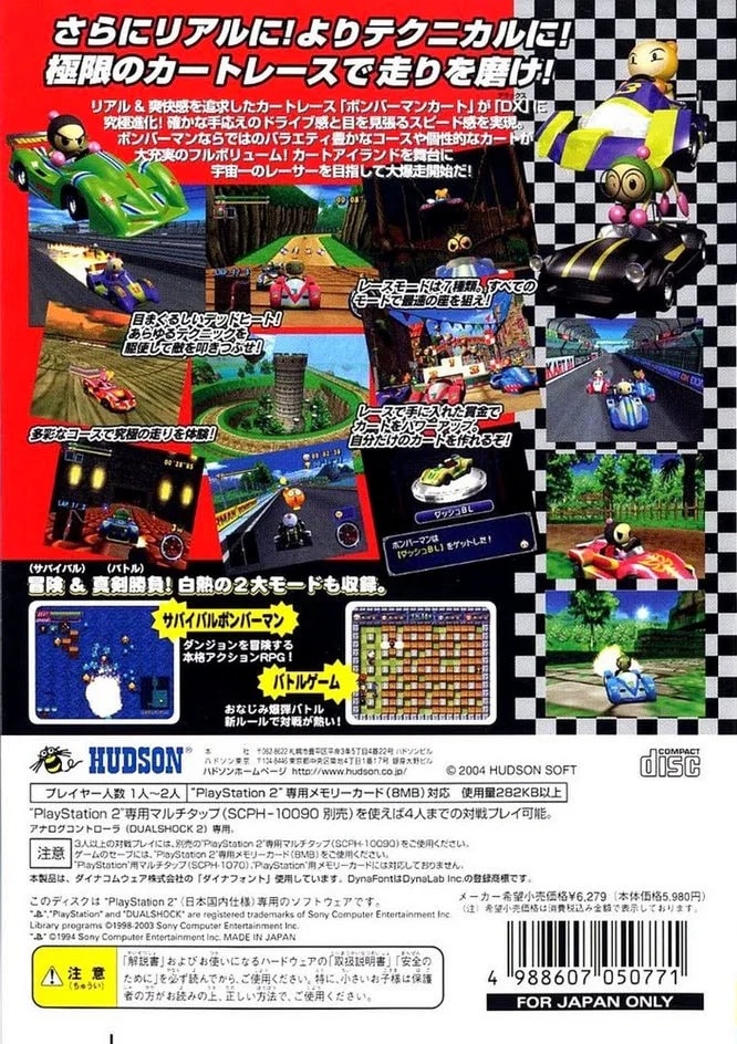 Capa do jogo Bomberman Land Series: Bomberman Kart DX