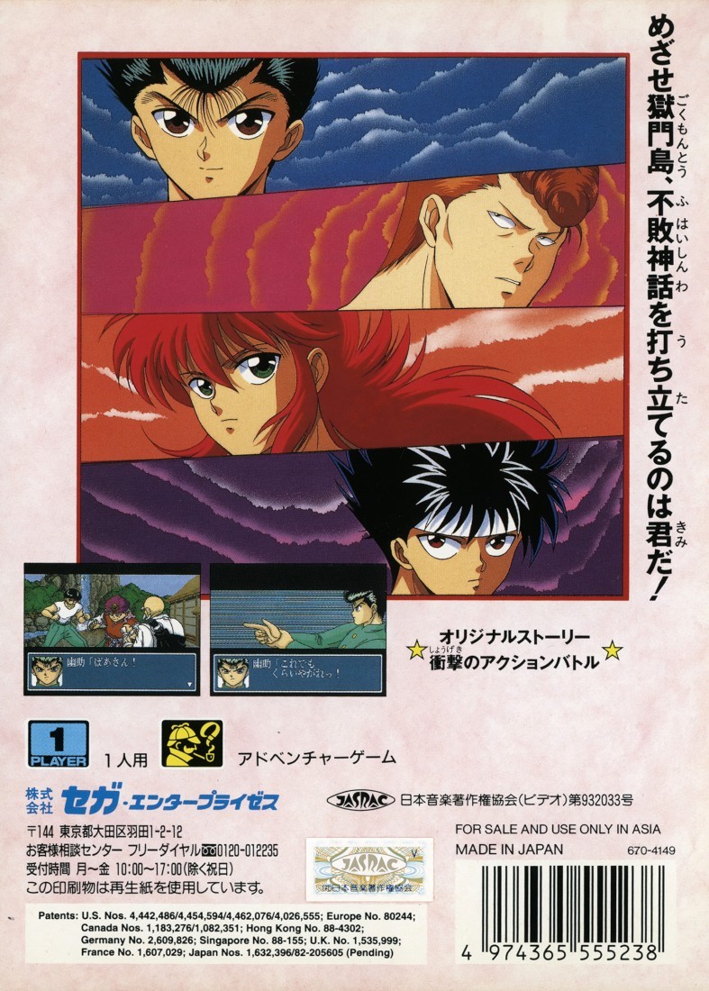 Yuyu Hakusho para Mega Drive - O jogo que só saiu no Japão e no Brasil!