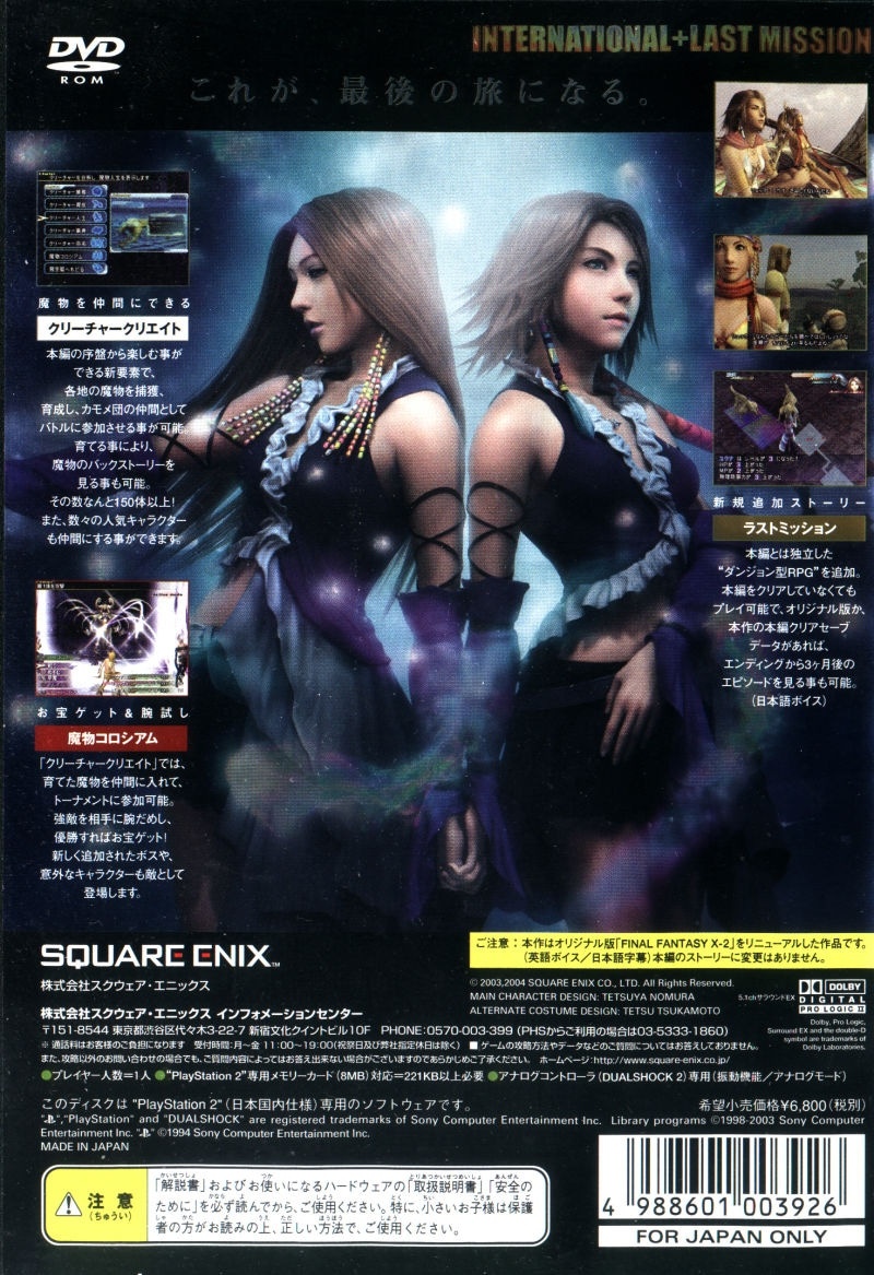 Final Fantasy X-2: International + Last Mission cover