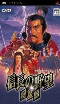 Nobunaga no Yabou: Shouseiroku cover