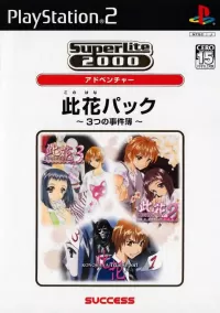 Konohana Pack: 3tsu no Jikenbo cover