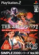 The OneeChanbara 2 cover