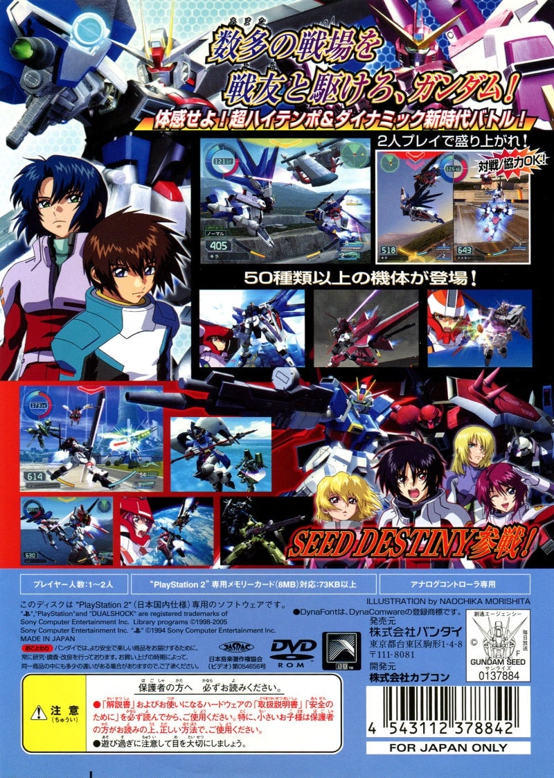 Mobile Suit Gundam Seed: Rengo vs. Z.A.F.T. cover