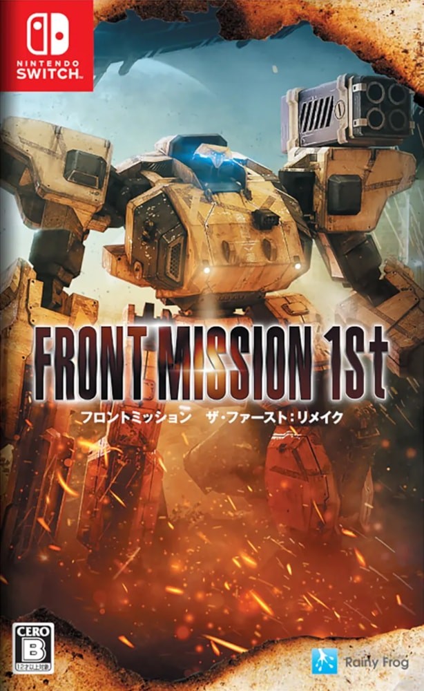 Front Mission 1st: Remake cover