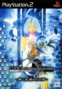 Code Age Commanders: Tsugumono Tsugarerumono cover