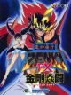 Kishin Doji Zenki FX: Vajra Fight cover