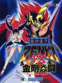 Kishin Doji Zenki FX: Vajra Fight cover