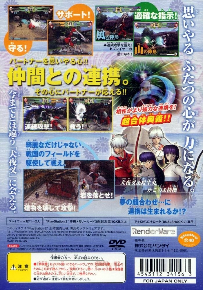 Inuyasha Feudal Combat – PlayStation 2