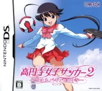 Koenji Joshi Soccer 2: Koi wa Never Give Up Koenji cover