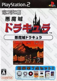 Oretachi Game Center Zoku: Akumajo Dracula cover