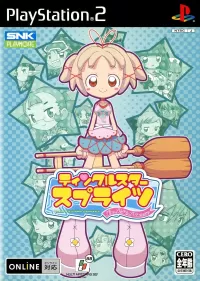 Cover of Twinkle Star Sprites: La Petite Princesse
