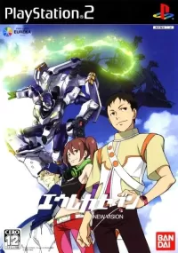 Cover of Eureka Seven Vol. 2: The New Vision