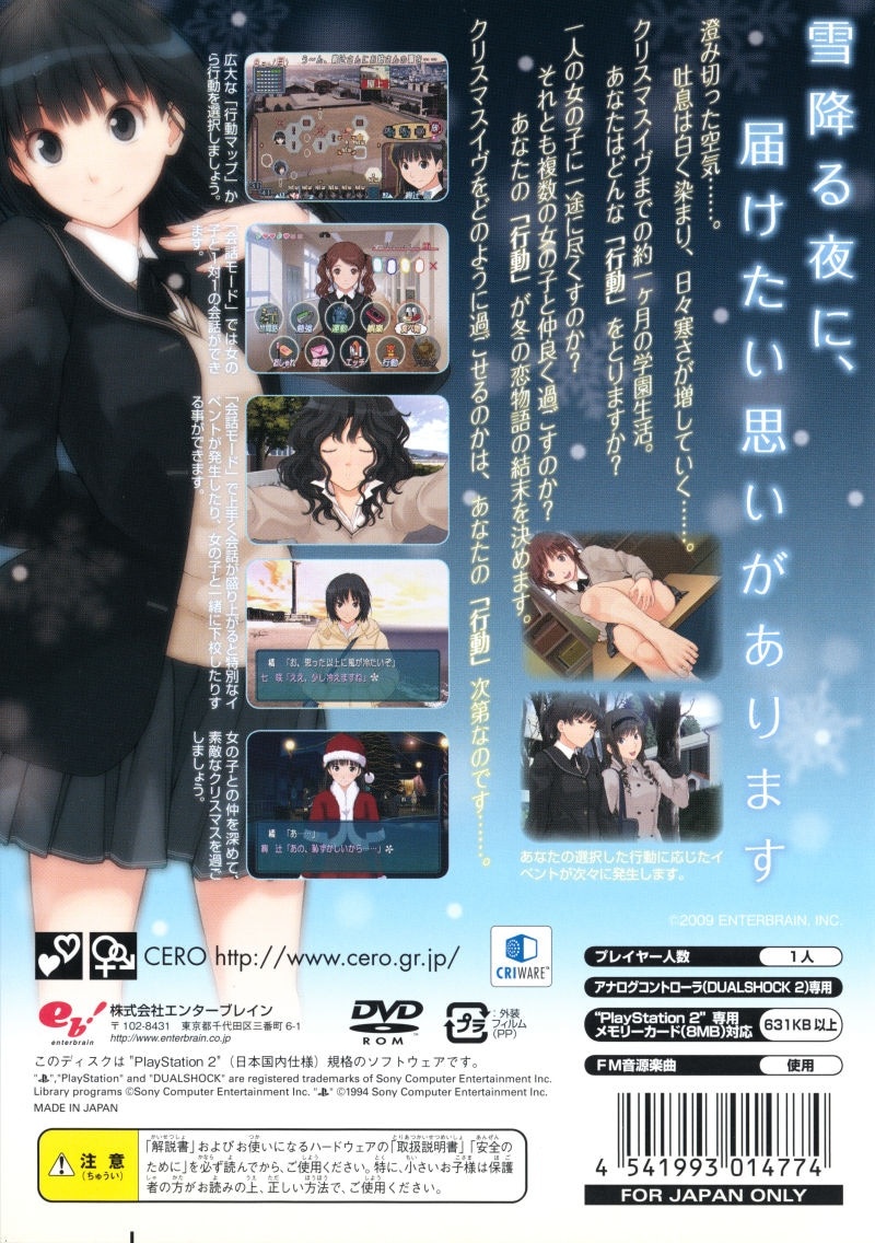 Amagami cover