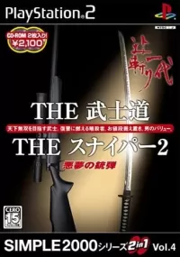 Simple 2000 Series 2-in-1 Vol. 4: The Bushido & The Sniper 2 cover