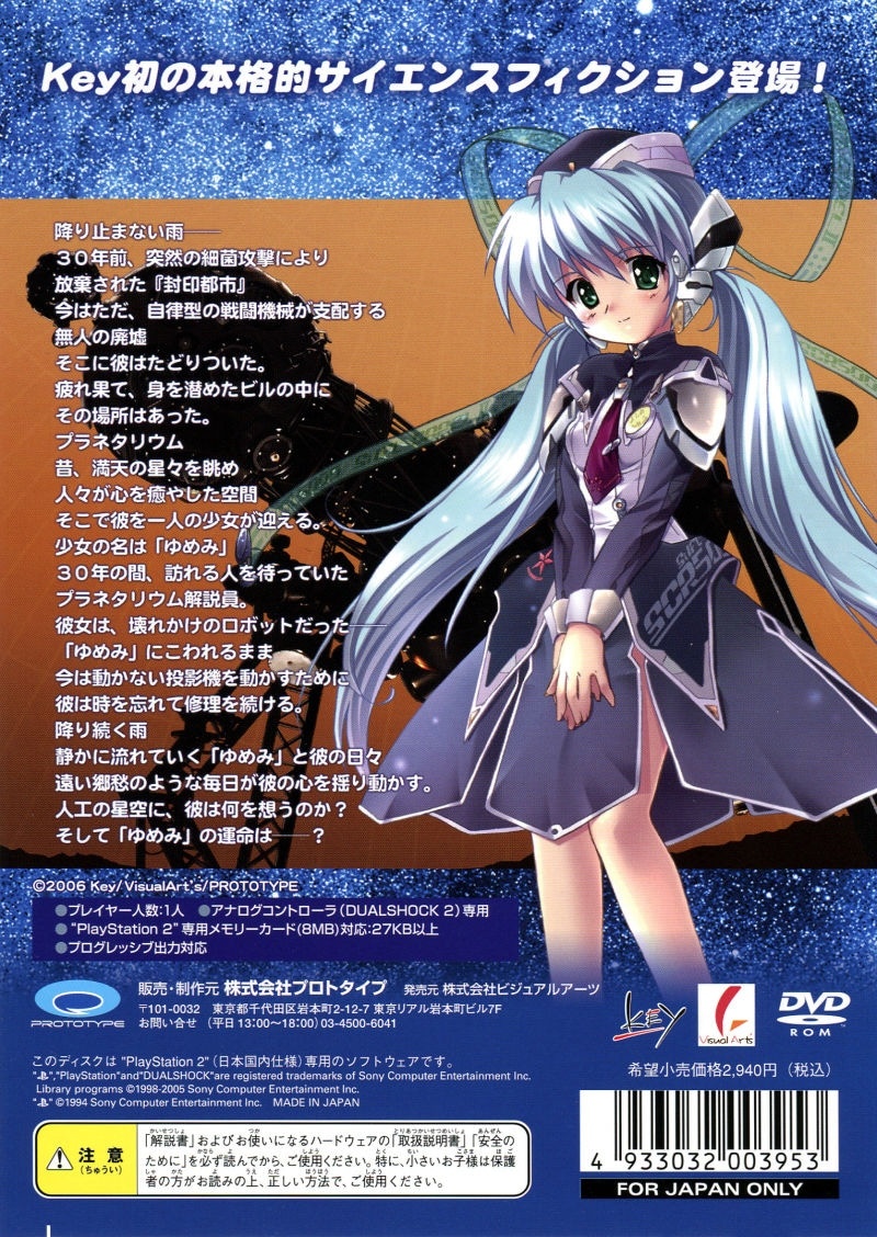 Planetarian: The Reverie of a Little Planet cover