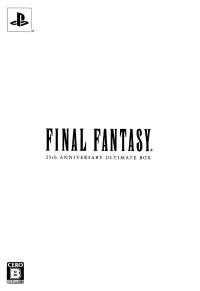 Final Fantasy: 25th Anniversary Ultimate Box cover