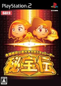 Daito Giken Koshiki Pachi-Slot Simulator: Hihoden cover
