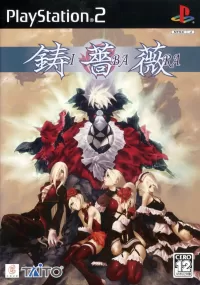 Cover of Ibara
