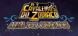 Capa de Os Cavaleiros do Zodíaco: Alma dos Soldados Capa de Os Cavaleiros do Zodíaco: Alma dos Soldados