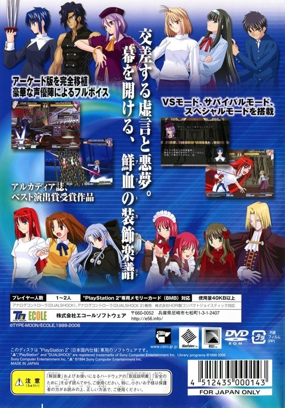 Melty Blood: Act Cadenza cover