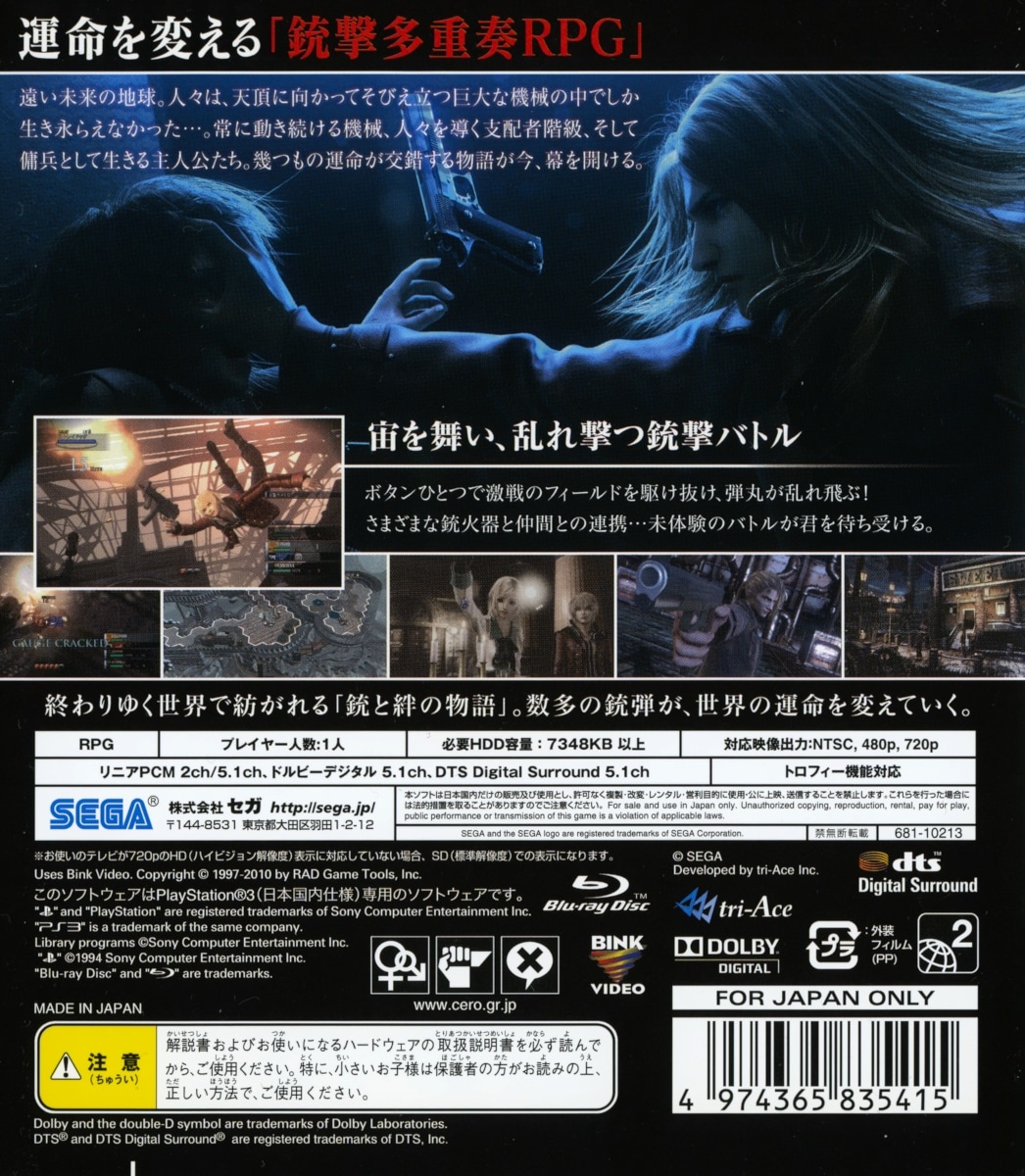 Resonance of Fate cover