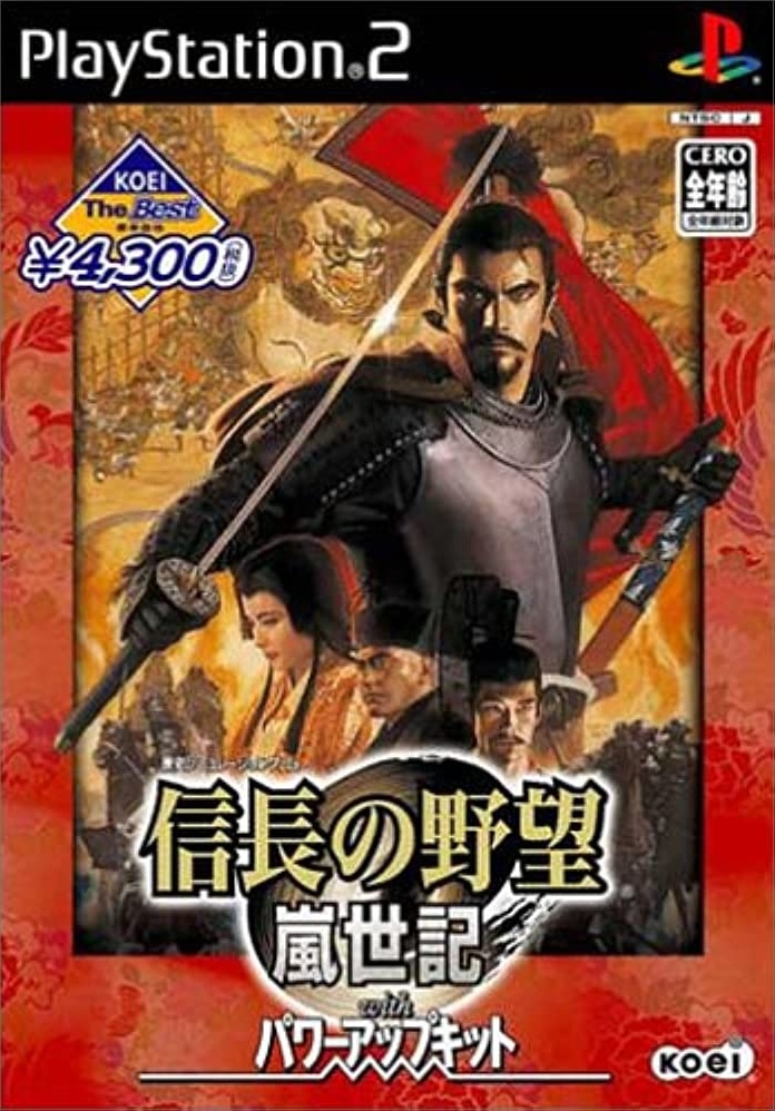 Nobunagas Ambition: Ranseiki with Power Up Kit cover