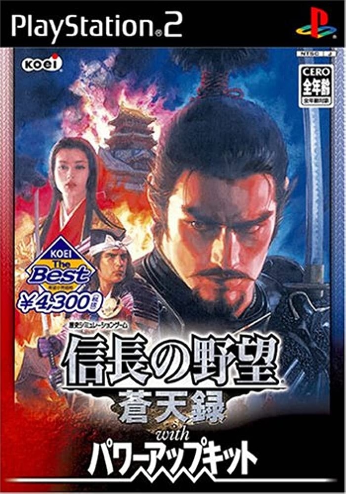Nobunagas Ambition: Soutenroku with Power Up Kit cover
