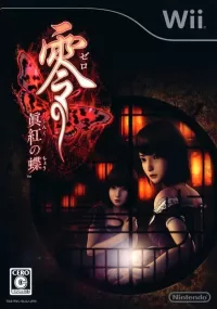 Cover of Project Zero 2: Wii Edition