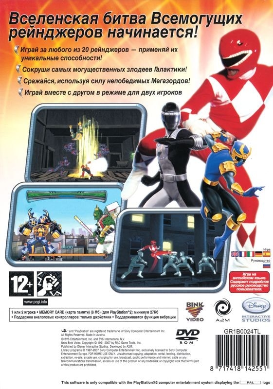 Jogo Power Rangers Super Legends ps2 ( Luta ) Play 2