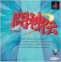 Battle Arena Toshinden cover