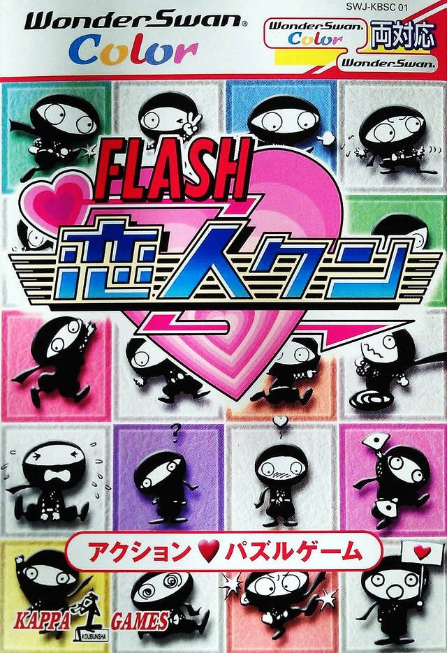 Capa do jogo Flash Koibito-Kun