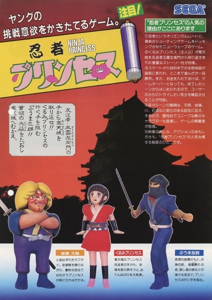 Sega Ninja cover