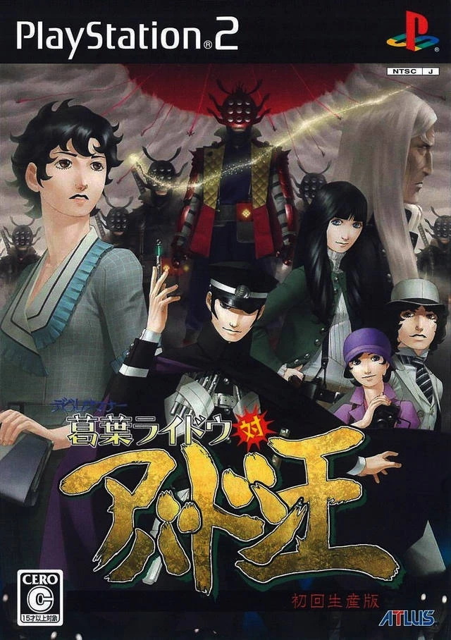 Capa do jogo Shin Megami Tensei: Devil Summoner 2 - Raidou Kuzunoha vs. King Abaddon